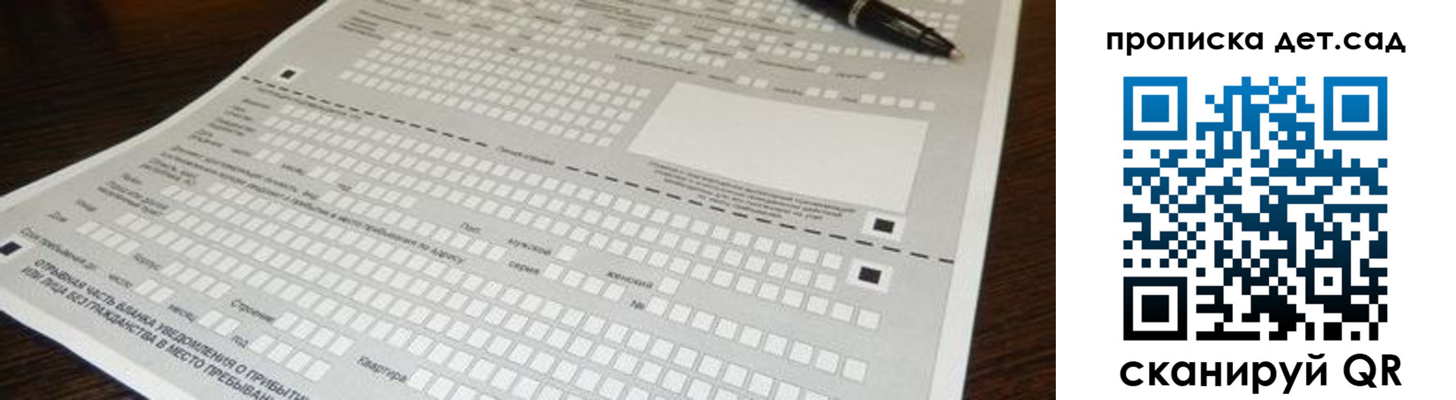 прописка законно в Евпатории