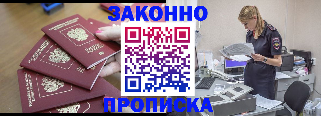 временная регистрация в квартире в Евпатории