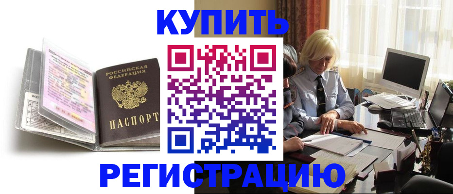 регистрация для дет. сада в Евпатории