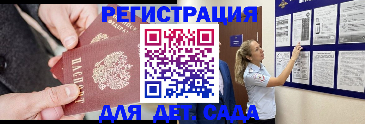 временная регистрация адрес в Евпатории