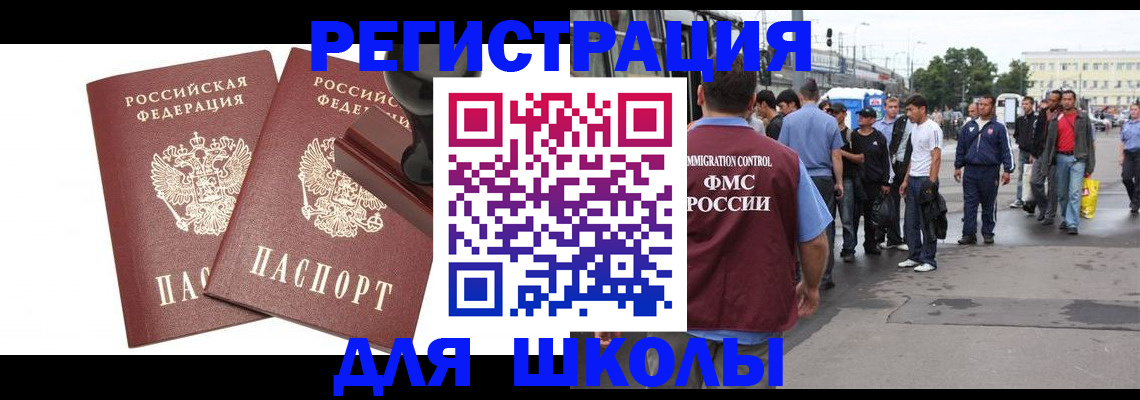 временная регистрация госуслуги в Евпатории